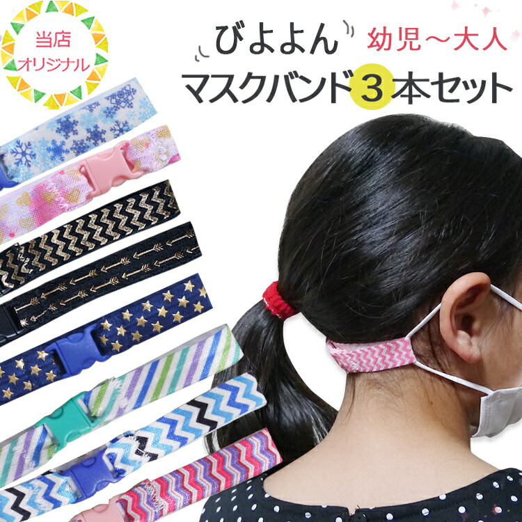 ▲オーダー中止 ★内容変更 子供用 マスクゴムで耳が痛くならない ハンドメイド △オーダー中止 ☆内容変更 子供用 マスクゴムで耳が痛くならない