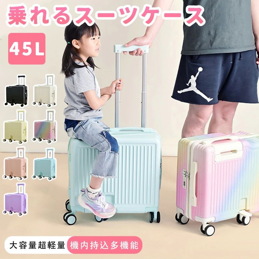 乗れる スーツケース キャリーケース キッズ 子供 乗れるキャリーケース 折りたたみ式 機内持込 六輪 多機能 多 荷物掛け ステップ付き|Septa Store