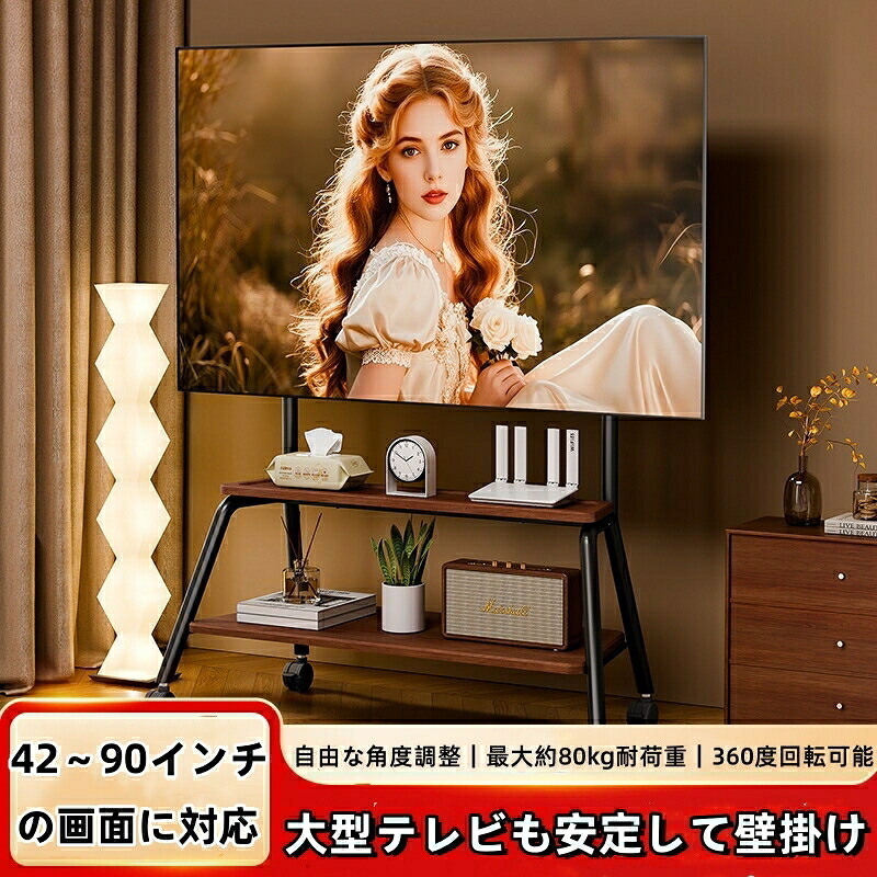 テレビ移動スタンド フロアタイプ アート テレビキャリー 家庭用 キャスター付き ステンレス製テレビハンガー 32~75インチ 対応汎用 リビング テレビボード 家具 実用的なギフト|Septa Store