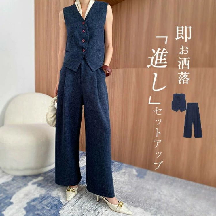 パンツスーツ ベスト レディース 卒業式 セレモニー ワイドパンツ セットアップ パンツ ベストセットアップ エレ ノースリーブ vネック｜Septa Store