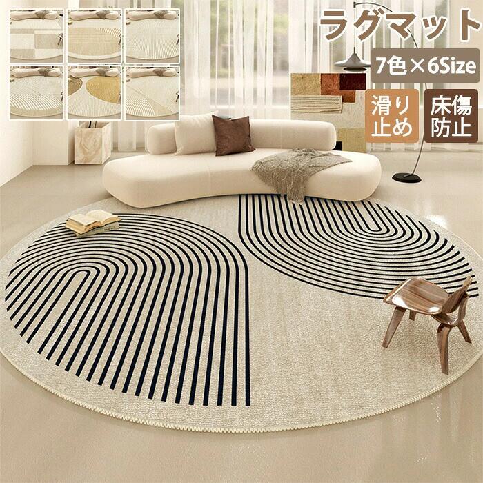 ラグマット おしゃれ 丸 円形 和風モダン 可愛い チェアマット 大きめ 大きいサイズ 掃除簡単 洗える 北欧 オール 滑り止め クラシック｜Septa Store