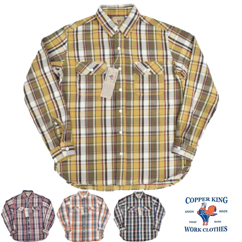 COPPER KING(カッパーキング) CLASSIC WORK / HEAVY FLANNEL SHIRTS(復刻 !! クラシックワーク / ヘヴィーフランネルシャツ)