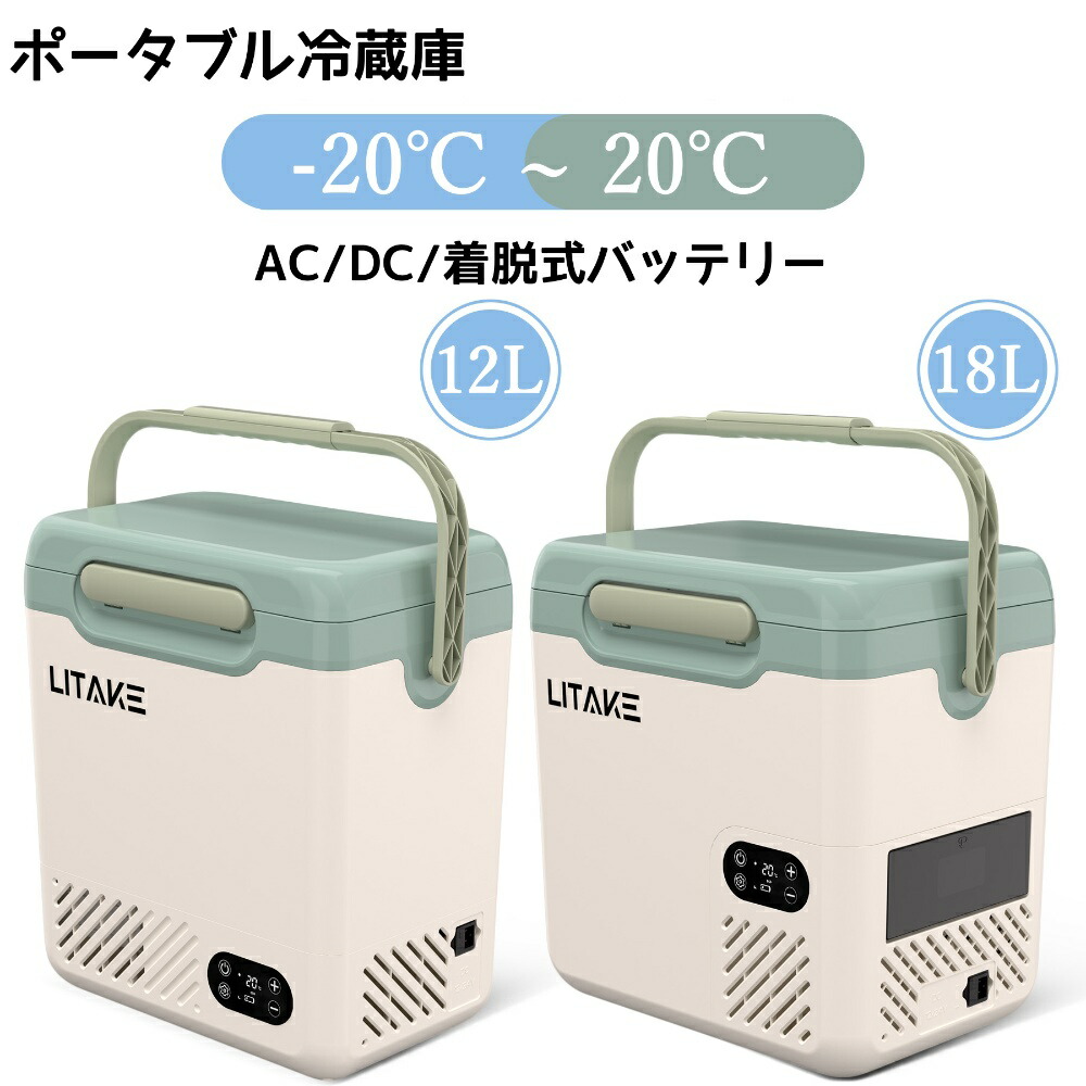 BougeRV ポータブル冷蔵庫 小型 9L 急速冷凍＆173Whバッテリー付属 Amazon.co.jp: BougeRV 173Wh 車載冷蔵庫バッテリー ポーダブル