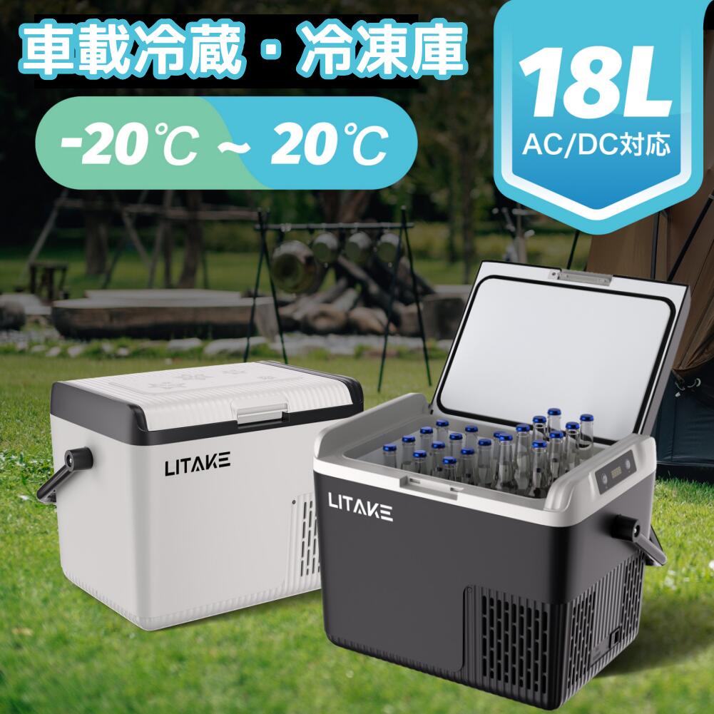 楽天市場】Sumeriy 車載冷蔵庫 18L -20℃～20℃ 急速冷凍 2WAY電源対応