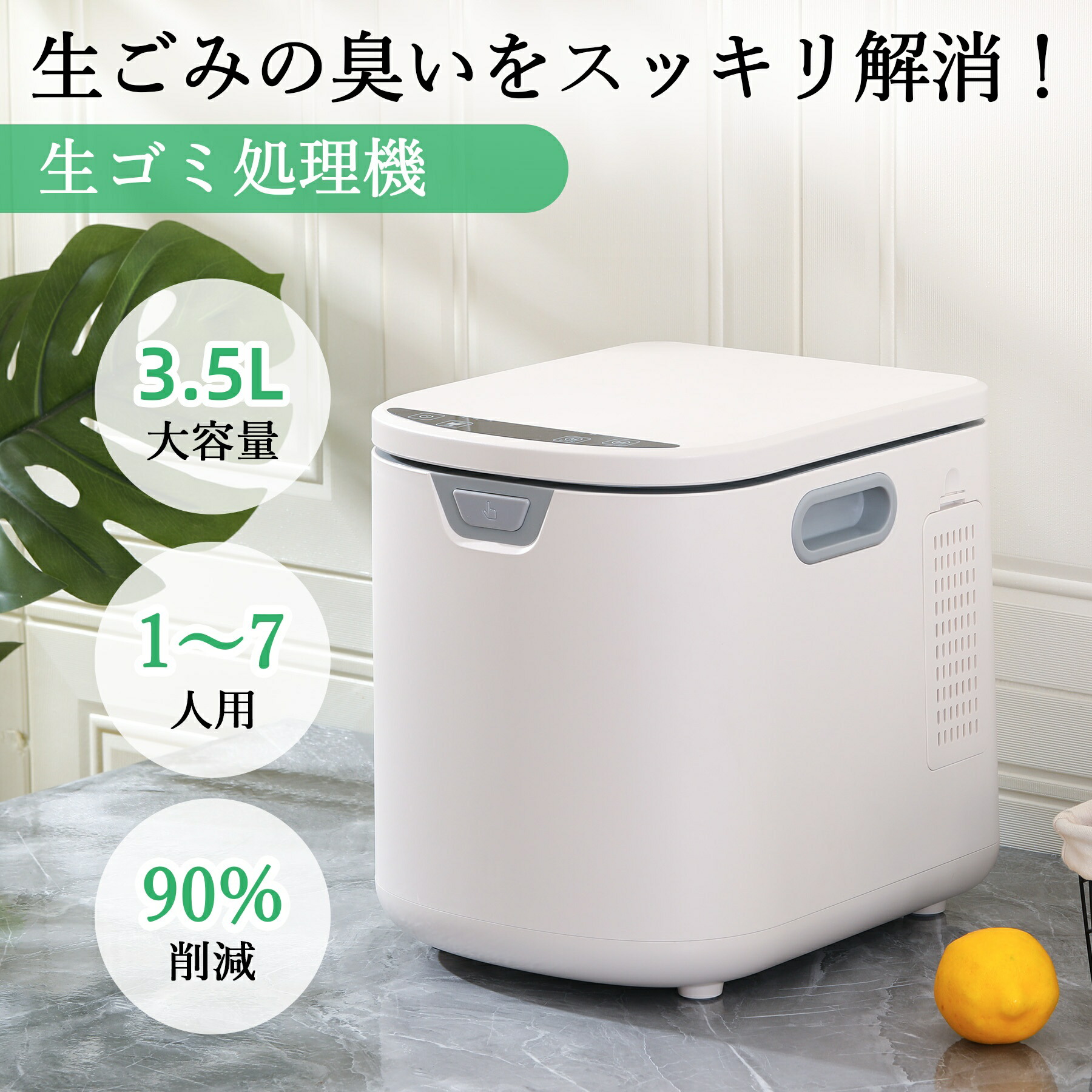 アンパンマンさん専用　家庭用生ごみ処理機　MD-11200 楽天市場】＼8月18日全品5倍+感謝の4倍+最大2,000円OFF!!／ 生