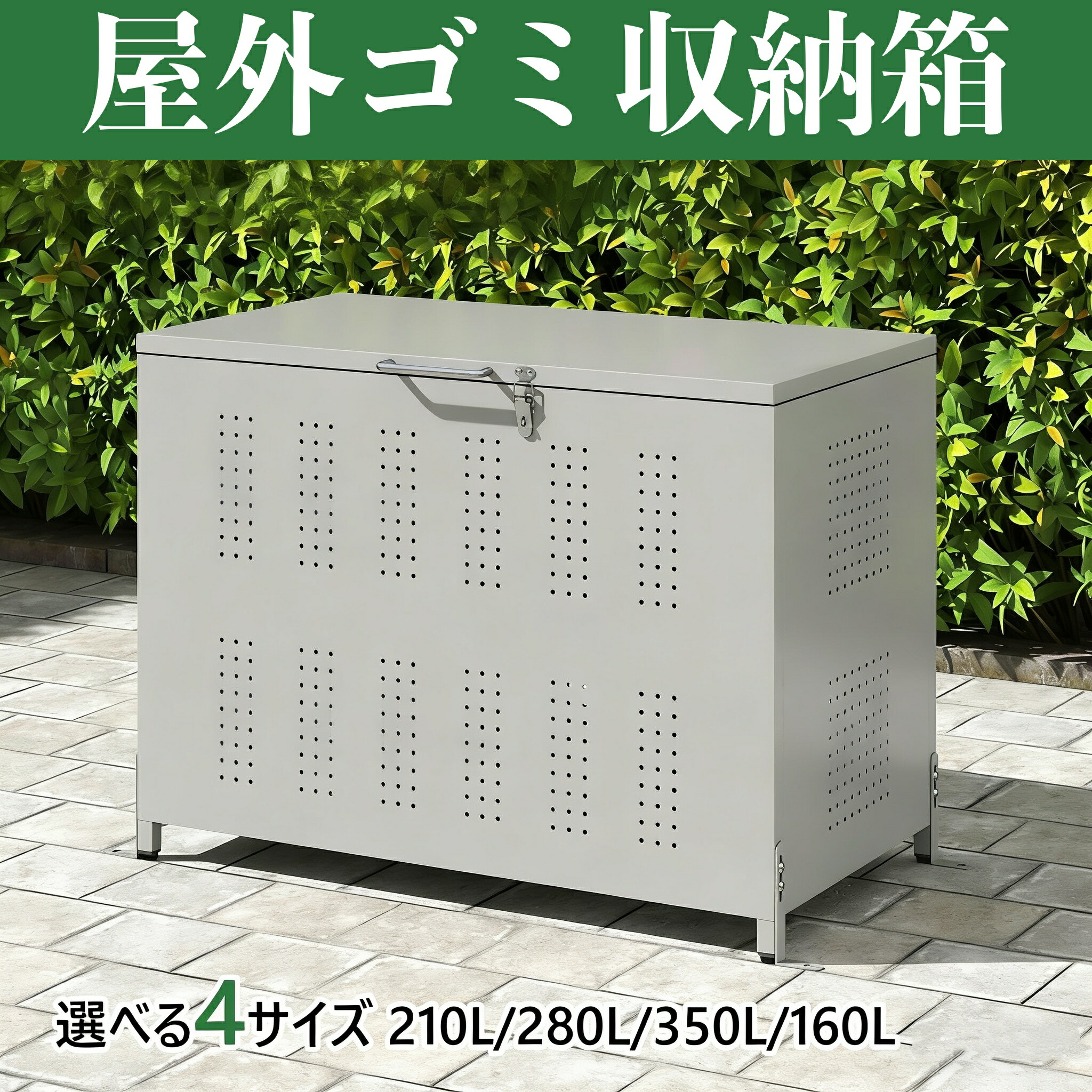 楽天市場】レビュー特典付き ゴミ箱 屋外 大型 ゴミステーション 蓋