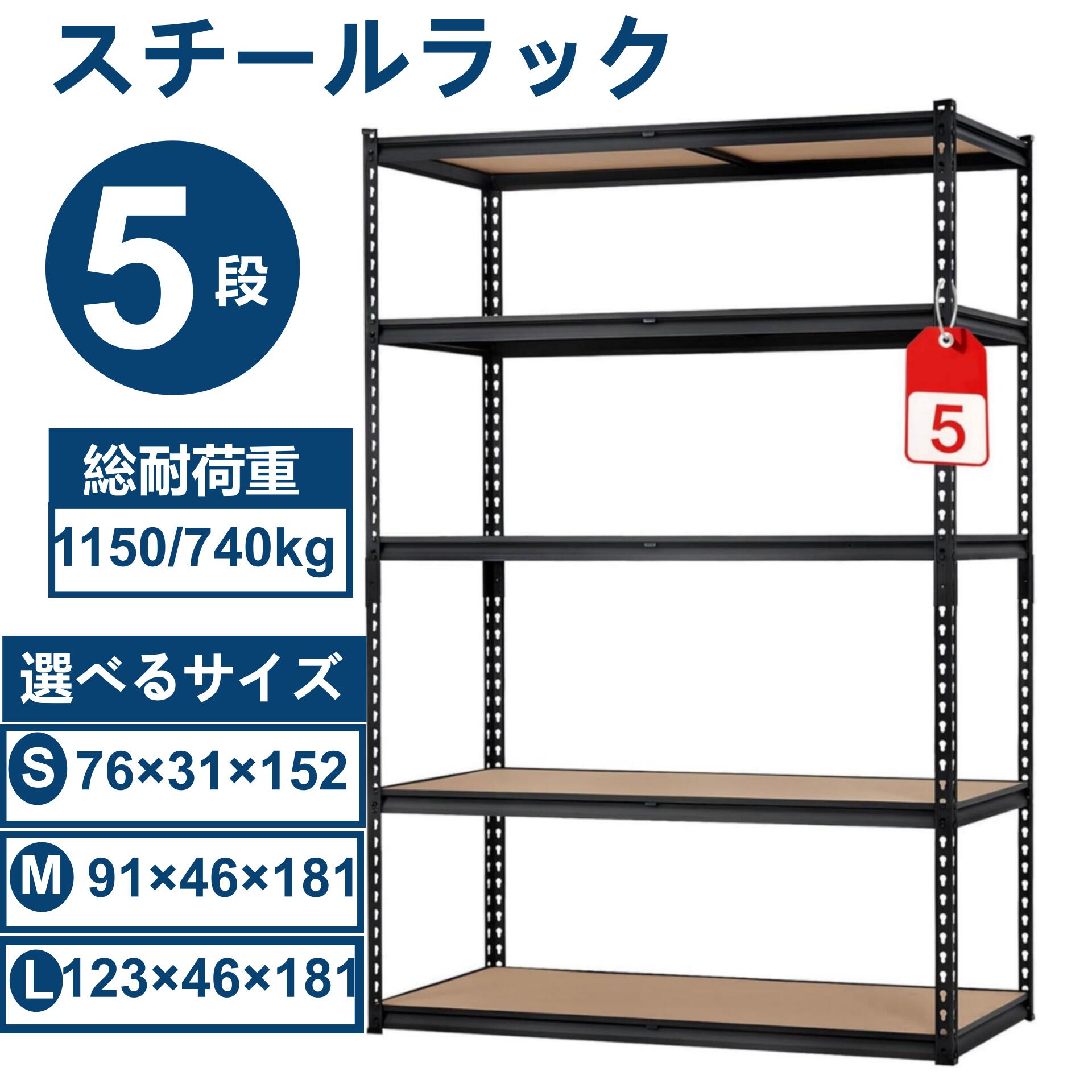 楽天市場】ゴリララック 5段収納スチールラック ブラック 頑丈 棚
