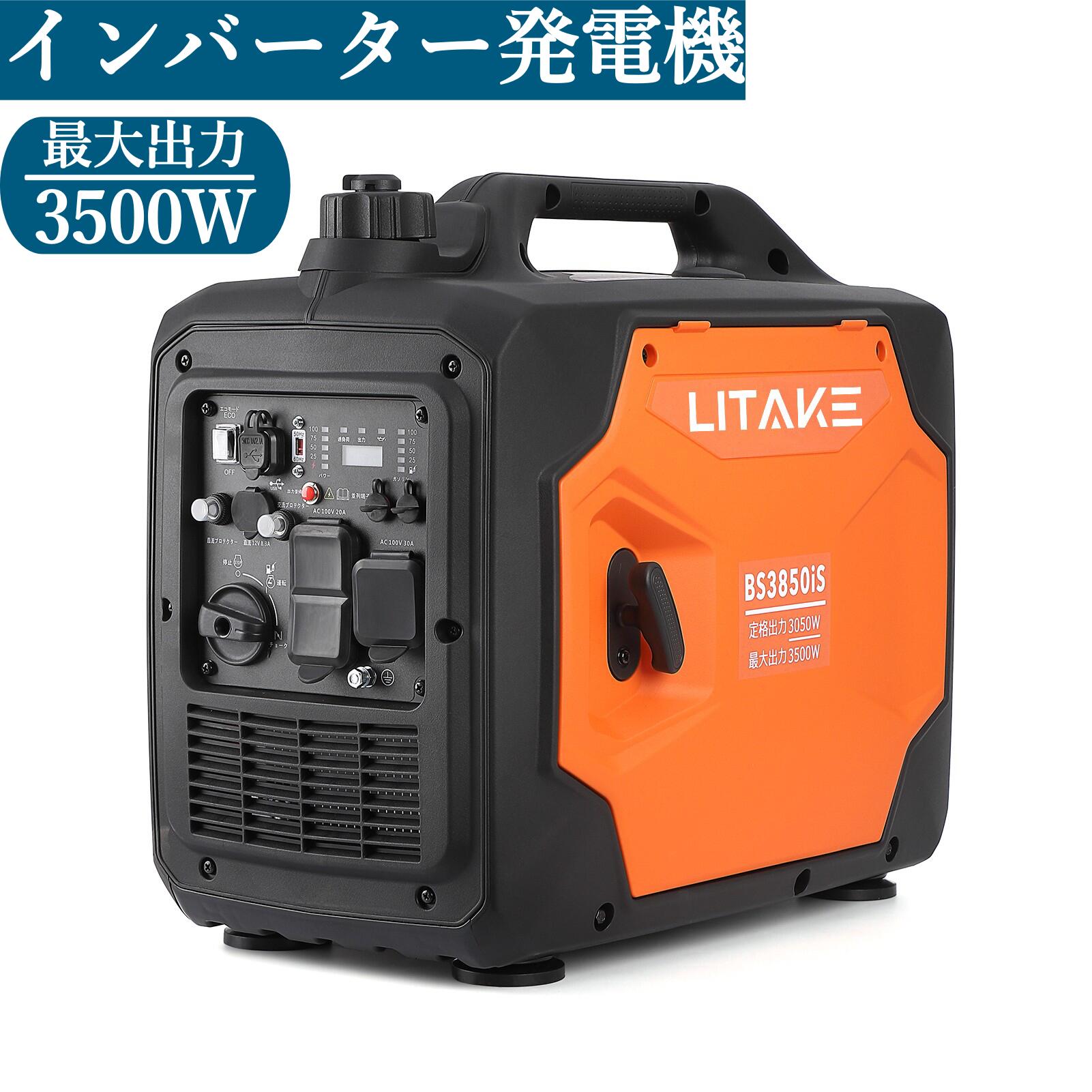 楽天市場】【LPガス＆ガソリン両用も!一年保証付】発電機 インバーター