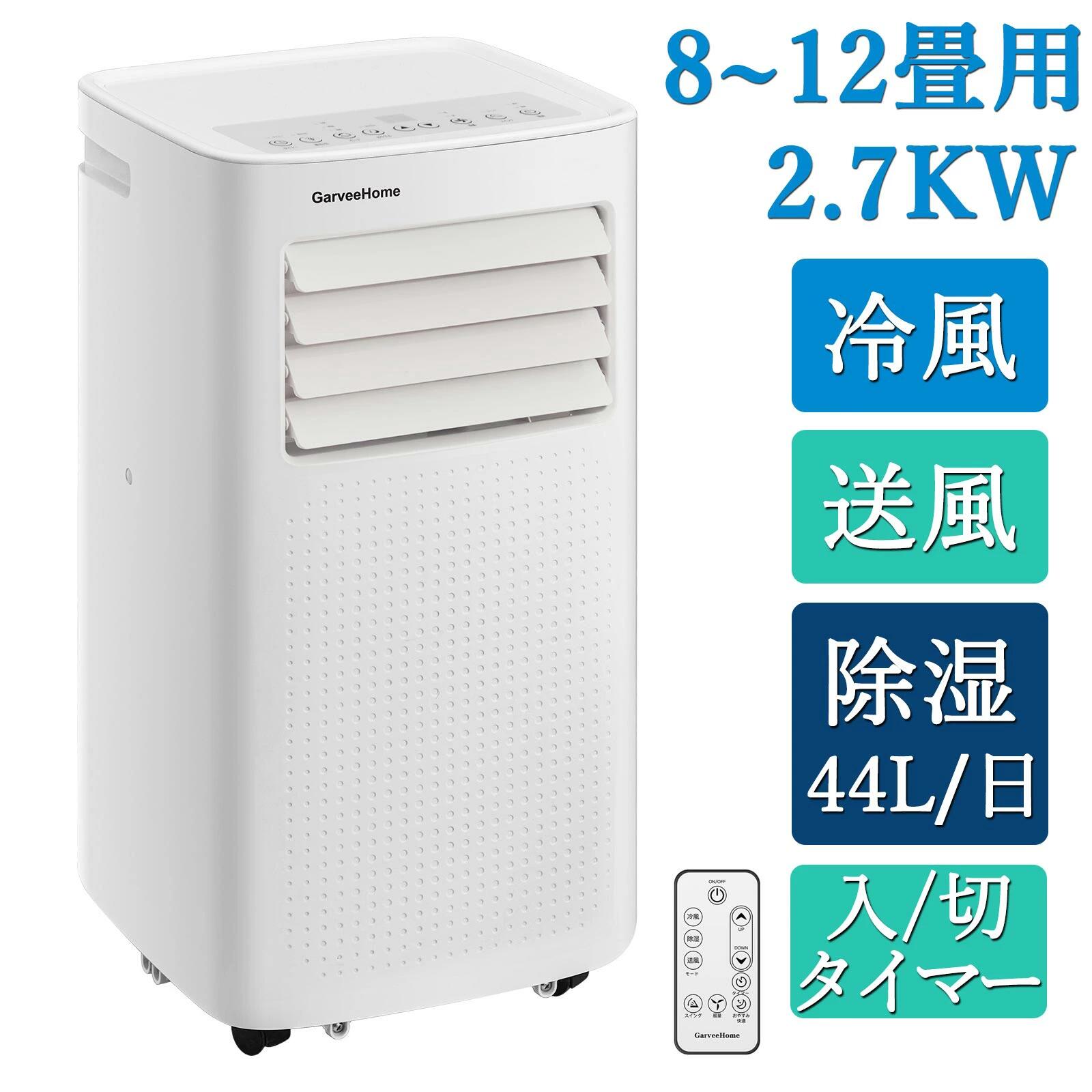 楽天市場】コロナ どこでもクーラー 2025年製 冷風 衣類乾燥機 除湿機