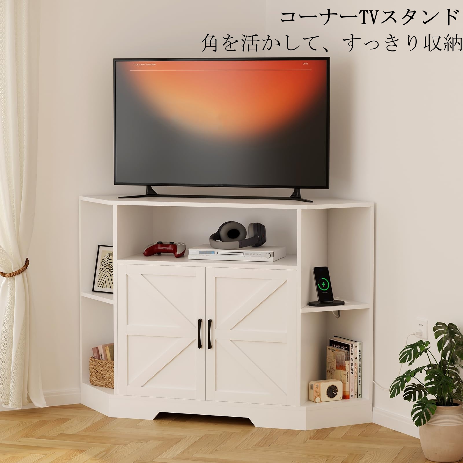 買い物マラソン最大2000円off 収納キャビネット バンドア付き パワーコンセント搭載 コーナーTVスタンド 55インチまで対応 - モダン ミッドセンチュリーファームハウスデザイン - リビング 寝室用エンターテインメント家具 - ホワイト|Nest(ネスト)