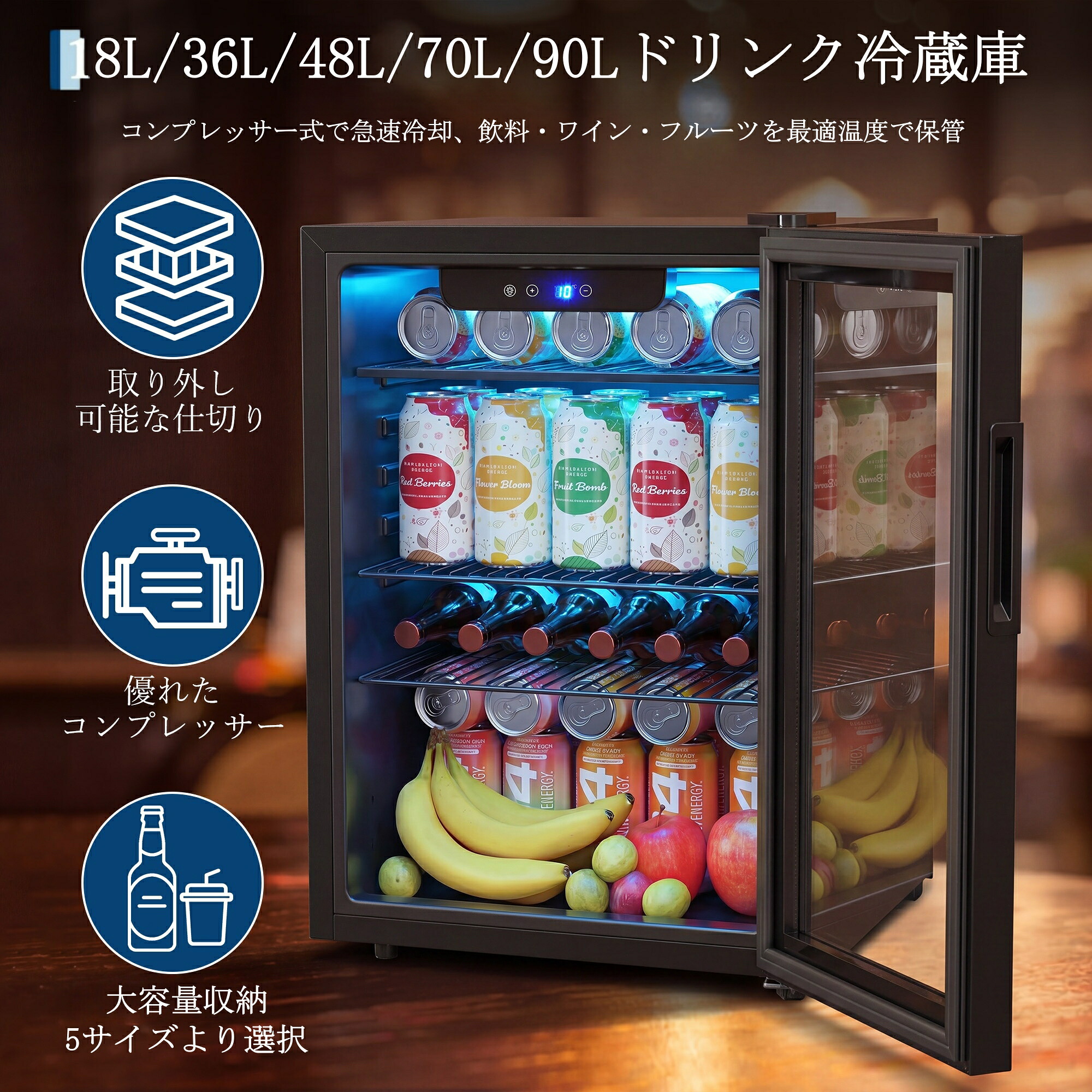 買い物マラソン最大2000円off 【先着5名様限定レビュー特典】ドリンク冷蔵庫 18L/36L/48L/70L/90L 4℃~16℃温度調整 小型冷蔵庫 自動霜取り 39dB 静音 庫内灯付き 省エネ コンプレッサー式 温度調整 透明ガラスドア おしゃれ 新生活 一人暮らし 家庭用/ホテル/カフェ|Nest(ネスト)