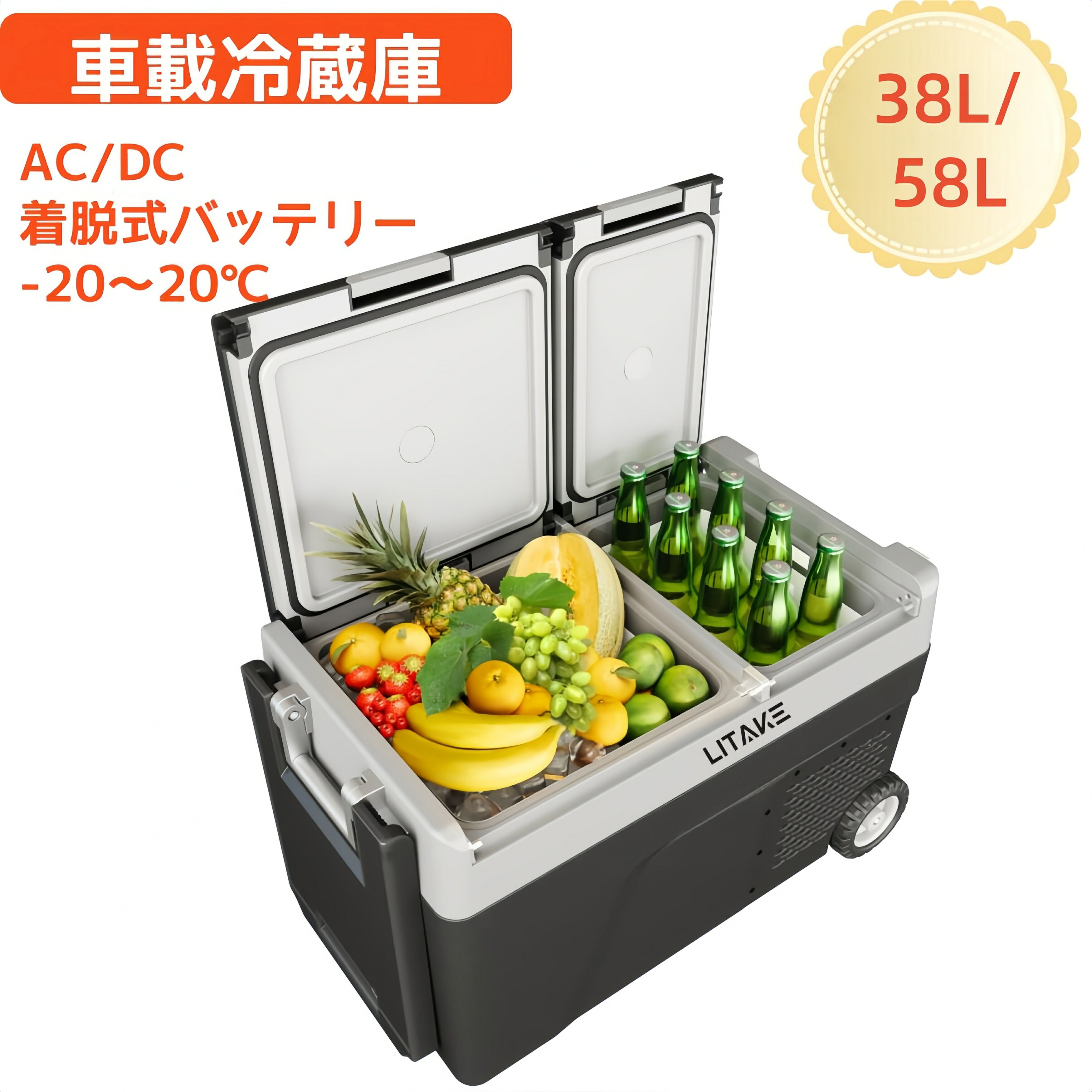 買い物マラソン最大2000円off 車載冷蔵庫 38L 58L コンプレッサー式 -20℃～20℃ 急速冷凍 4Way電源対応 アプリ遠隔操作 バッテリー内蔵可能 2室独立温度制御 大容量 DC12V/24V AC100V 低電圧保護 静音 車載家庭両用 庫内灯付 ポータブル冷蔵庫 車中泊｜Nest（ネスト）
