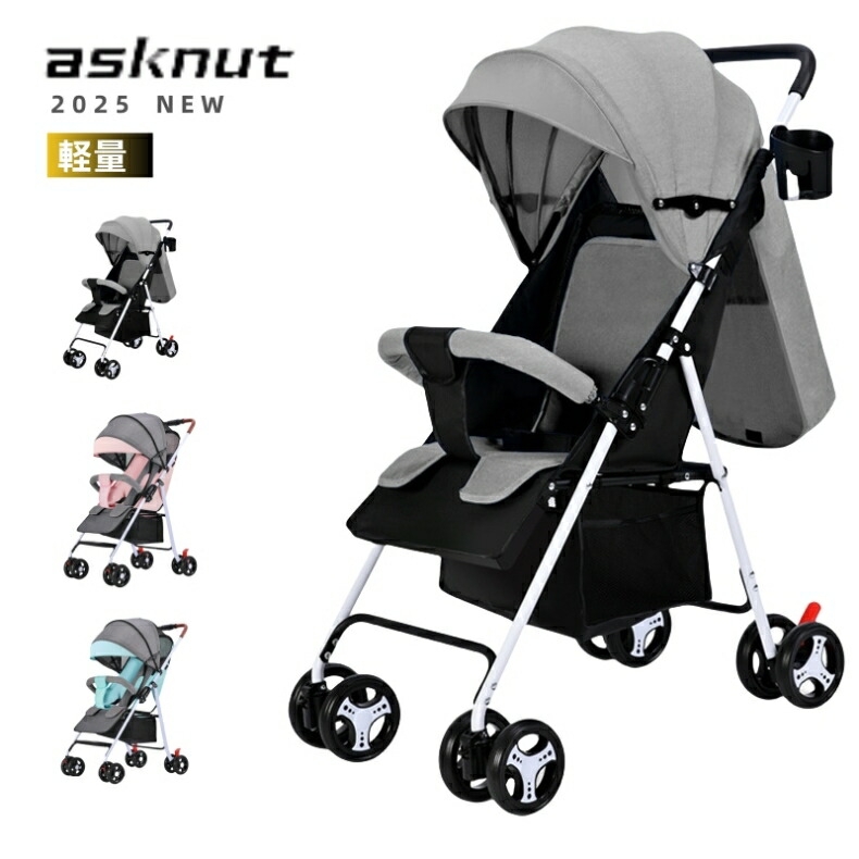 楽天市場】2025 最新 リニューアル ベビーカー asknut 赤ちゃん ベビー