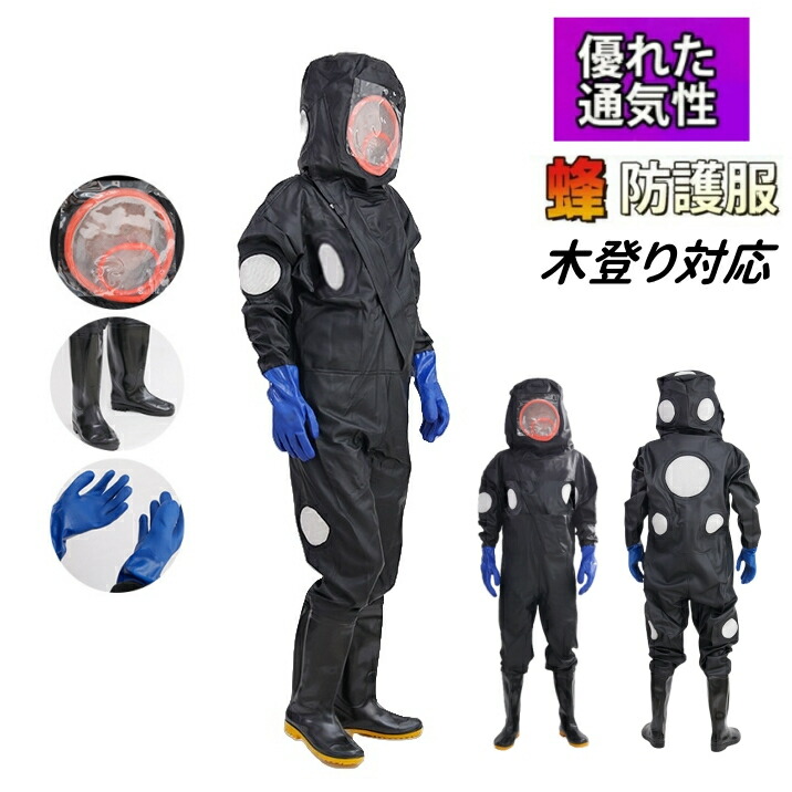 楽天市場】【送料無料】スズメ蜂 防護服 スズメバチ駆除用蜂防護服 6点