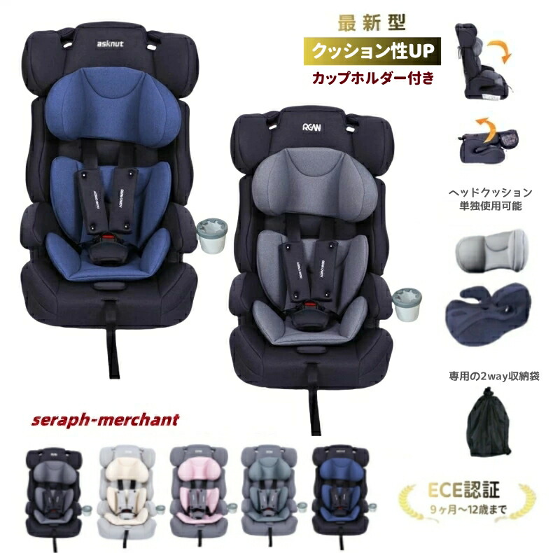 楽天市場】Jovikids 折りたたみのジュニアシート ISOFIX、i-Size R129