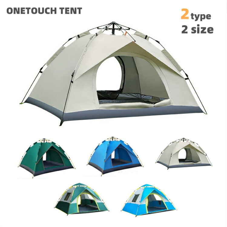 YACONE ワンタッチテント アウトドア キャンプ 組立簡単 防水 4人用 YACONE ワンタッチテント アウトドア キャンプ 組立簡単 防水 4