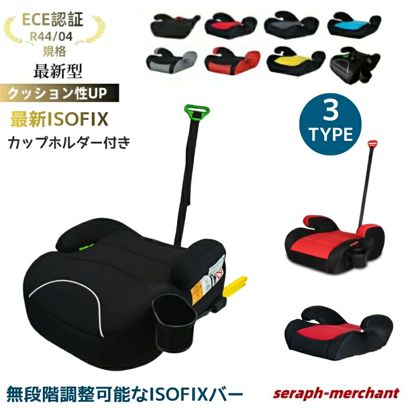 yupiさん専用【洗濯.消毒済み】ISOFIXベース yupiさん専用【洗濯.消毒