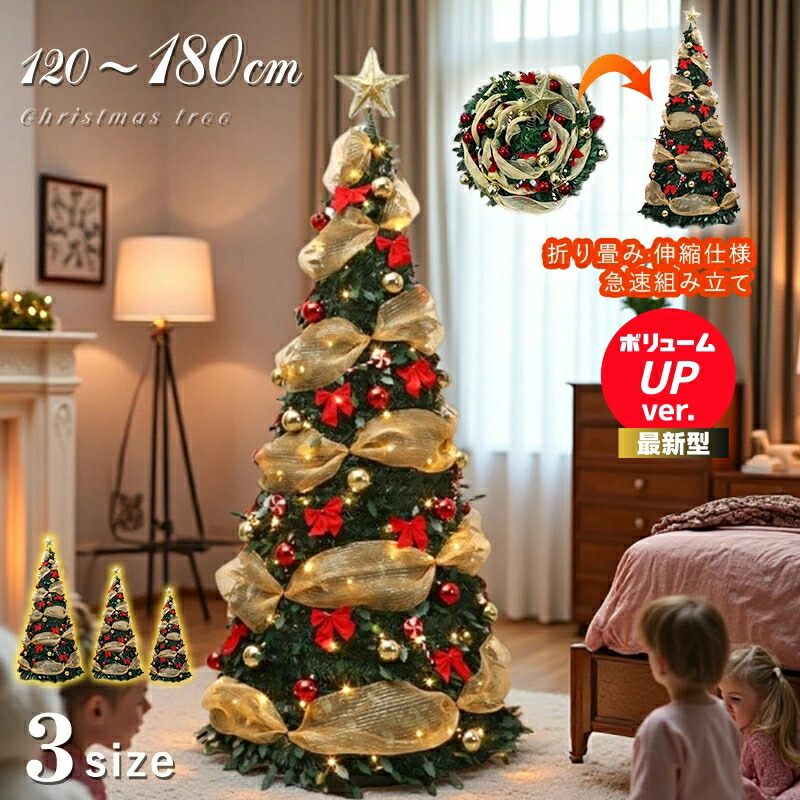 楽天市場】【セール】クリスマスツリー 170cm 雪が降る機能付き 音楽