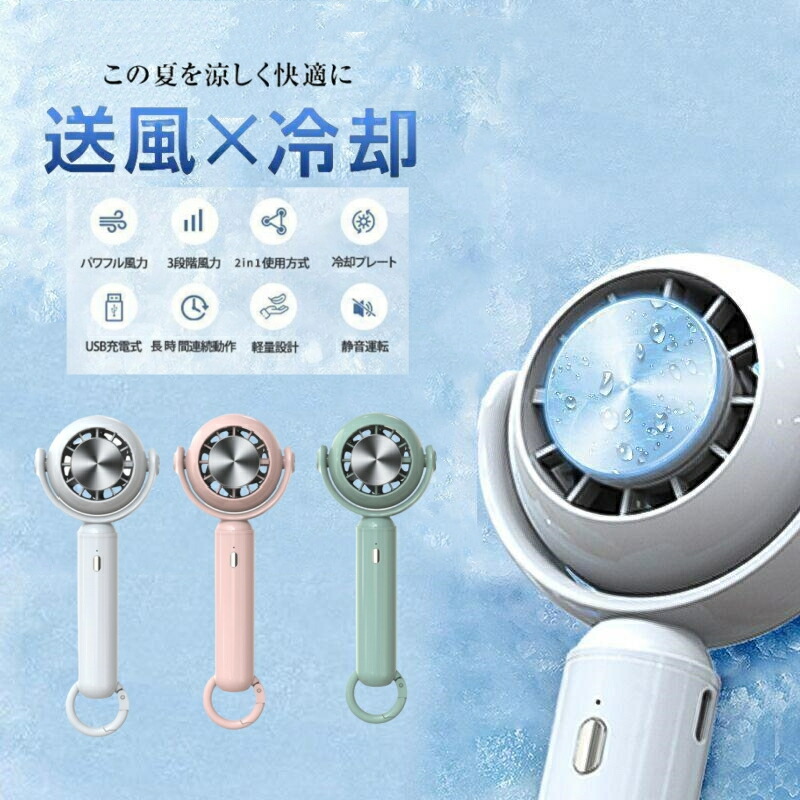扇風機 ハンディ扇風機 ハンディファン 手持ち コードレス扇風機 小型 おしゃれ 携帯扇風機 小型扇風機 卓上 USB 涼風 ミニ アウトドア 2024新作画像
