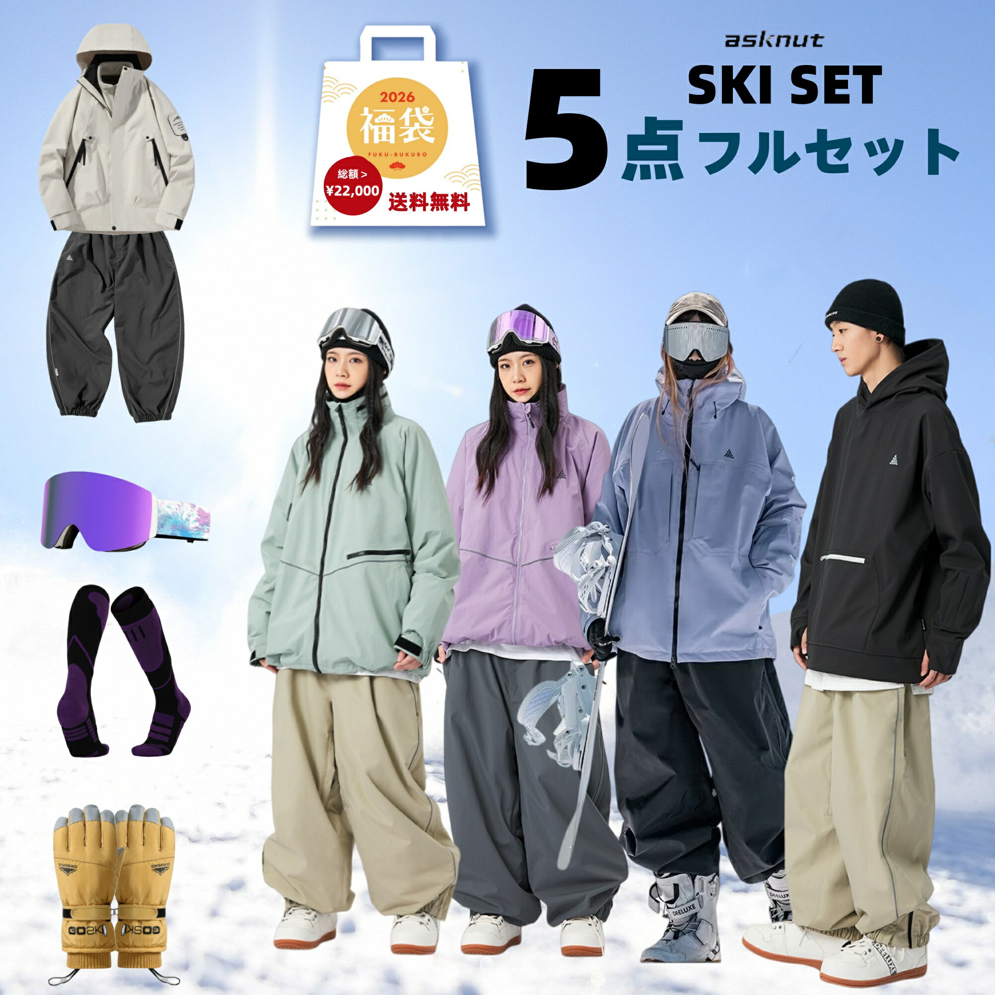 ＼5点set引き換え証当て嵌めるで11250円／スノーボード御召しもの スキーの板御召しもの 上下書き割り レディース ズボン下 上衣 ゲーム盤 御召しもの スノボ 御召しもの スノボー 御召しもの 白いもの 御召しもの 御召しもの 今めかしい 愛くるしい 上 下 スノーボード アウトドア 保温 中綿 撥水 防風 防寒 着 耐水