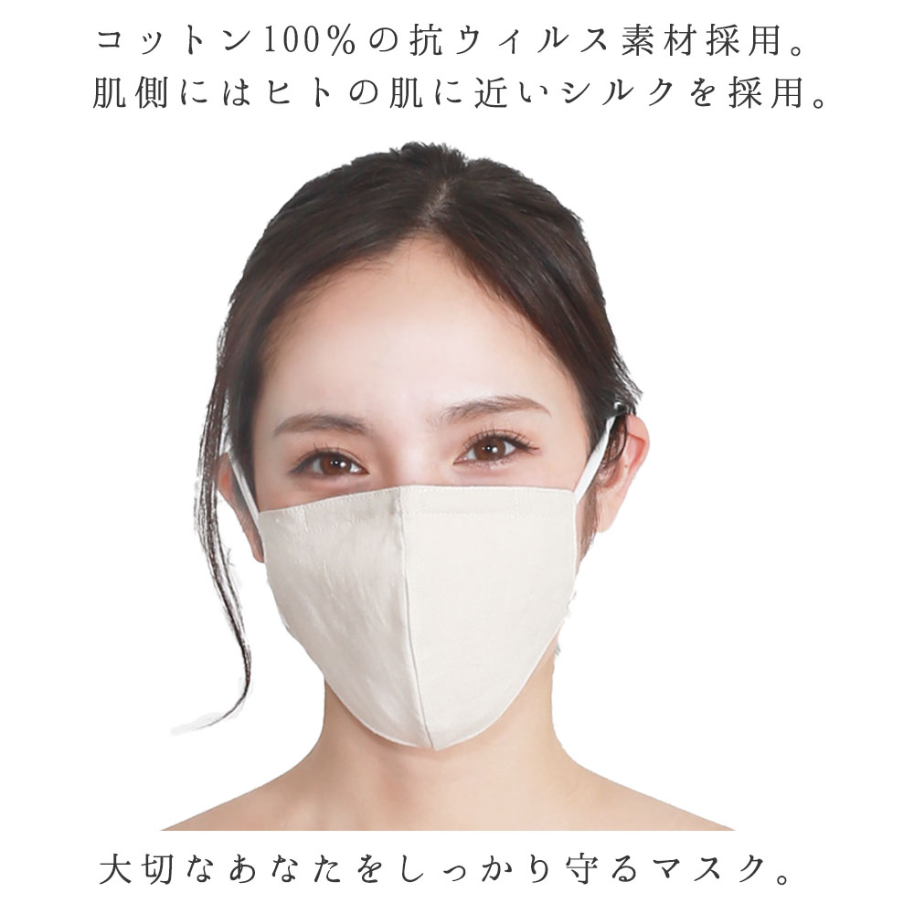 楽天市場 ファブリックケアマスク Coco Kara リネンタイプ 抗ウィルス 花粉除去 肌側シルク100 布マスク 肌にやさしい かわいい おしゃれ 洗える 耳が痛くならない 送料無料 日本製 女性のココロとカラダの研究所