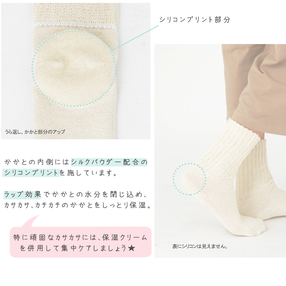 楽天市場 シルク混かかとナイトケアソックス かかと 乾燥 保湿 シルク 靴下 寝る時用 足首ゆったり 日本製 女性のココロとカラダの研究所