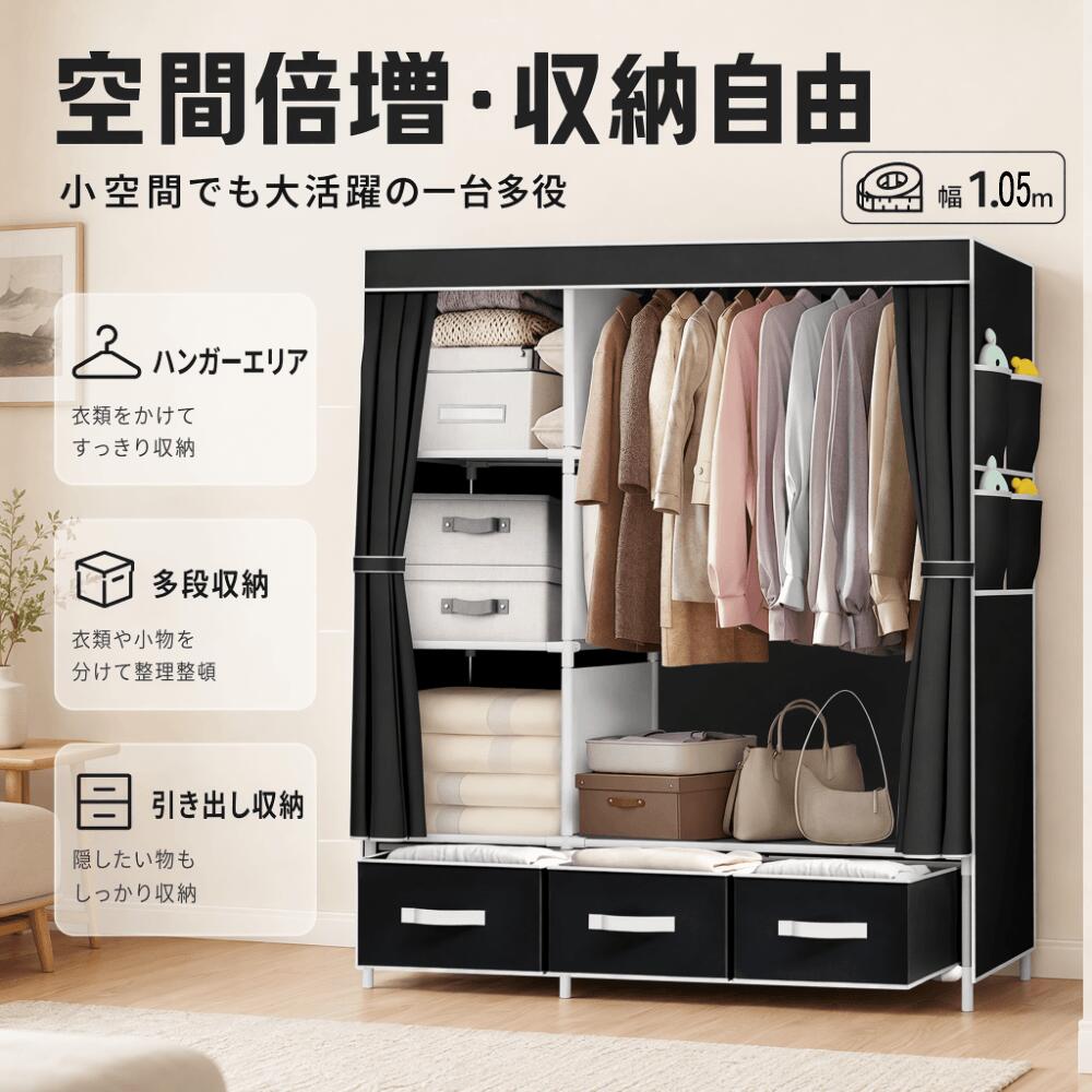 【19％OFF引き換え証+P10倍】ハンガー仕合わせ 抽き出し3個付 押しかぶせる付き添い人 幅128糎 納める棚 省空白文字 今めかしい 1人生活様式 新生きて行く 不織布 押しかぶせる スチール写真仕合わせ 押し入れ 入れもの 納める 厚地の外套ハンガー お召しもの納める お召しもの仕合わせ 室内装飾・寝具・納める 納める調度品 【またの日送りとどける】