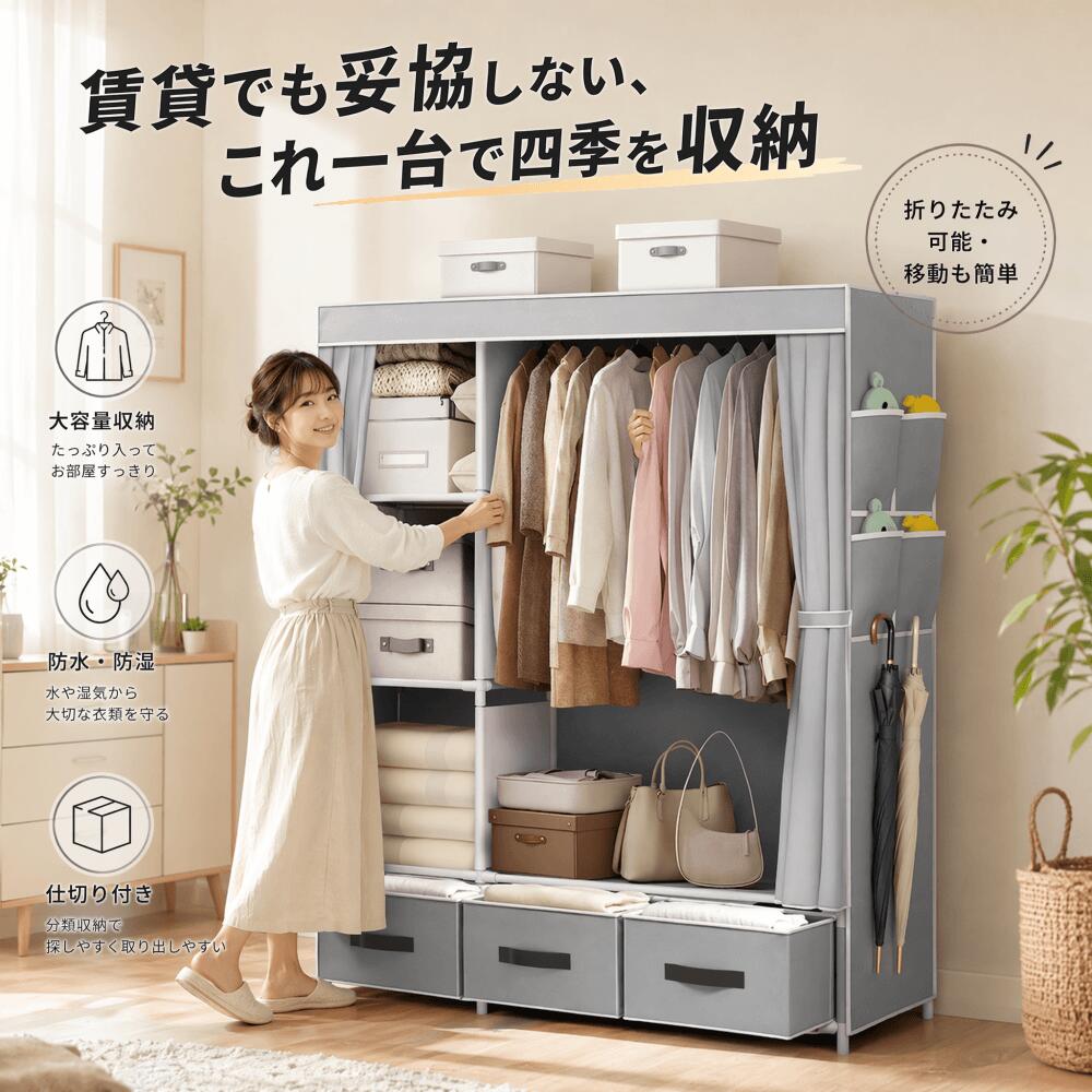 ハンガー仕合わせ 押しかぶせる付き添い人 抽き出し3個付  幅128糎 納める棚 省空白文字 今めかしい 1人生活様式 新生きて行く 不織布 押しかぶせる スチール写真仕合わせ 押し入れ 入れもの 納める 厚地の外套ハンガー お召しもの納める お召しもの仕合わせ 納める調度品 クローゼット・ワードローブ