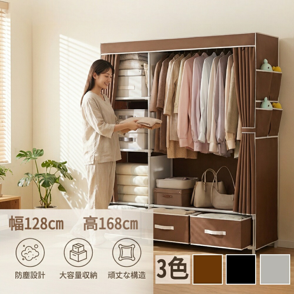 ハンガーラック 引き出し3個付 カバー付き 幅128cm 収納棚 省スペース おしゃれ 1人暮らし 新生活 不織布 カバー スチールラック クローゼット ケース 収納 コートハンガー 洋服収納 洋服ラック 【送料無料】