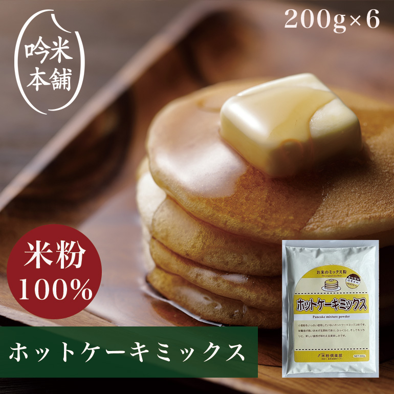 楽天市場 送料無料 米粉 パン お米屋さんの米粉 蒸しパン用ミックス粉 6個入 小麦粉不使用 39ショップ対応 グルテンフリー 0g 6袋 北海道 沖縄 離島別途送料必要 吟米本舗