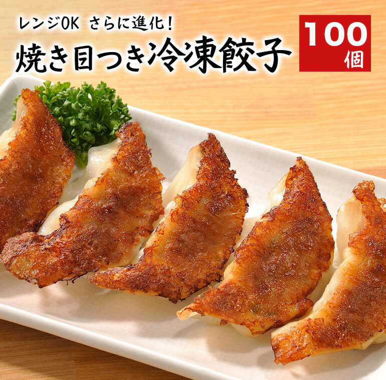 焼餃子 楽天市場】【ふるさと納税】餃子・焼餃子・台湾焼餃子 50個