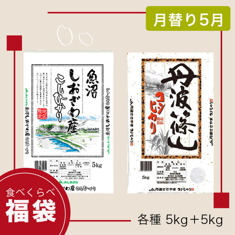 楽天市場】コシヒカリ 三重県産 10kg 令和6年 5kg×2 米 お米 楽天市場】コシヒカリ 三重県産 10kg 令和6年 5kg×2 米 お米