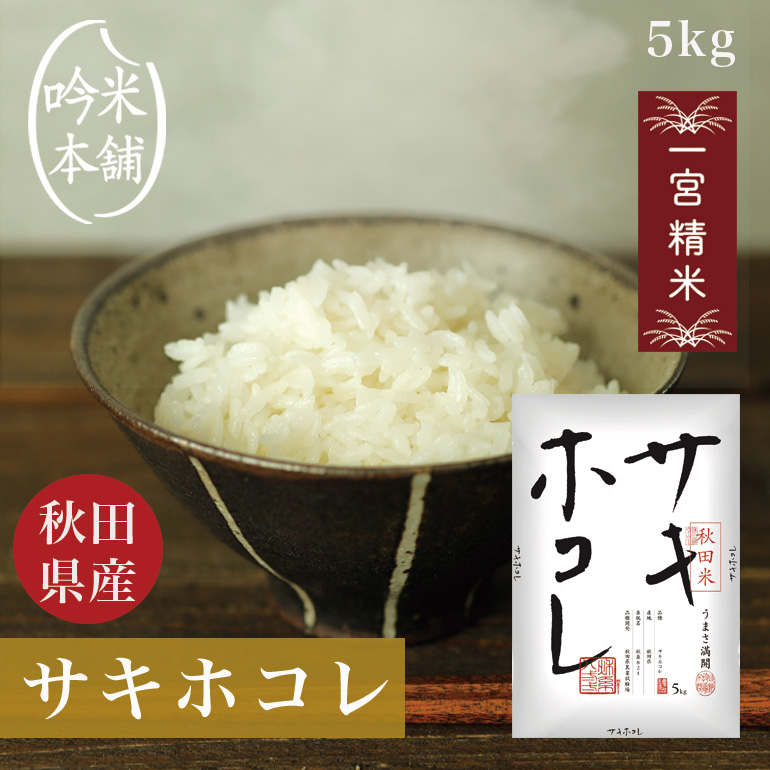 富山県産 新米コシヒカリ お米 20キロ 令和4年産 - 通販 - olgapuri.org