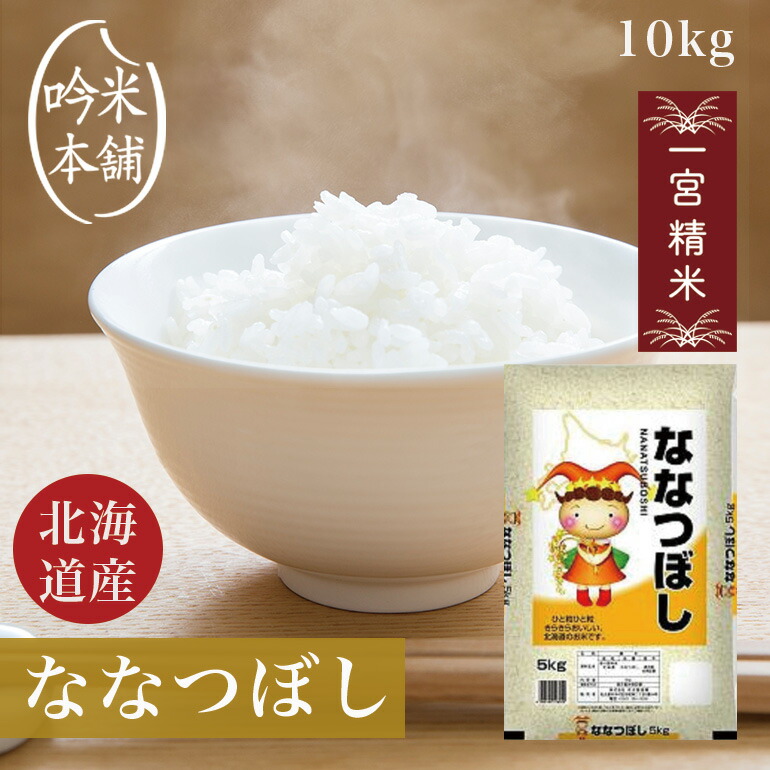 楽天市場】新米 【4年産】 青天の霹靂 5kg 青森県産 一宮精米 お米 米 単一原料米 【送料無料】【39ショップ対応】 【北海道・沖縄県・離島 送料必要】 : 吟米本舗