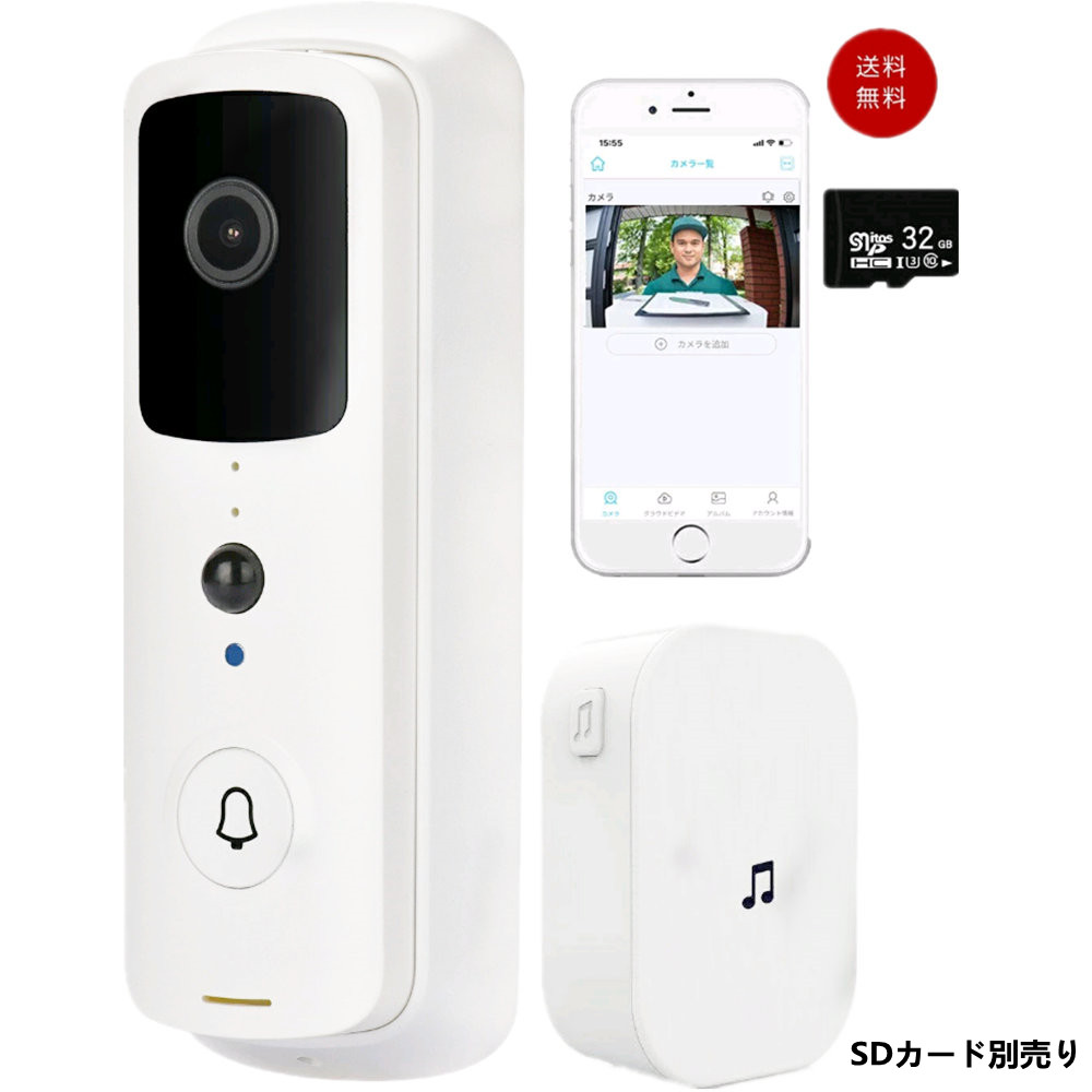 楽天市場 敬老の日 ビデオドアホン ワイヤレスインターホン 無線wifi スマホ対応 ワイヤレスチャイム 防犯カメラ ビデオドアベル 呼び出し 充電式 カメラ付きチャイム双方向音声 赤外線暗視機能 動体検知 遠隔監視 日本語システム 工事不要 Seree Tech