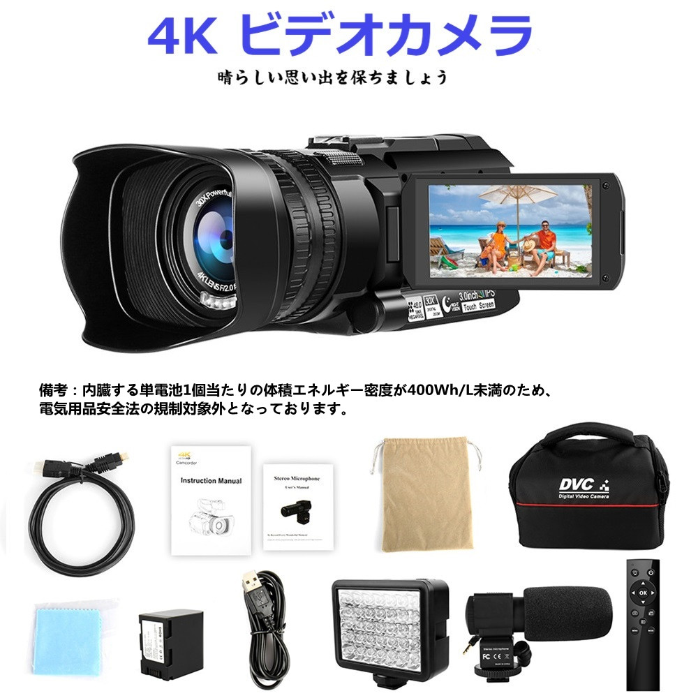 ビデオカメラ4K 多機能カメラ ウルトラHD 父の日（ビデオカメラ 30X