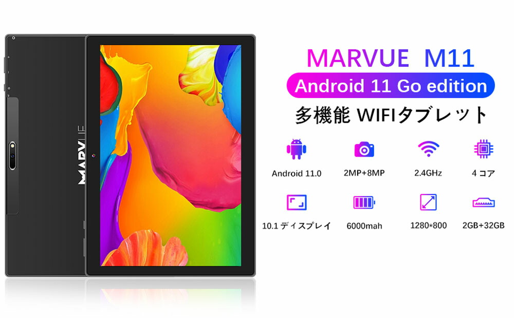 定番の人気シリーズPOINT(ポイント)入荷 タブレット10インチ Android11タブレット RAM4GB ROM64GB 128GB拡張可能  デュアルカメラ ホワイト fucoa.cl