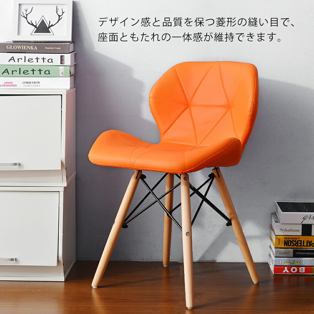 【単品１脚】ダイニングチェア 椅子 PUレザー座面 コンパクト 木脚 レーダーチェア イームズチェア 蝶々チェア おしゃれ 組立簡単 北欧