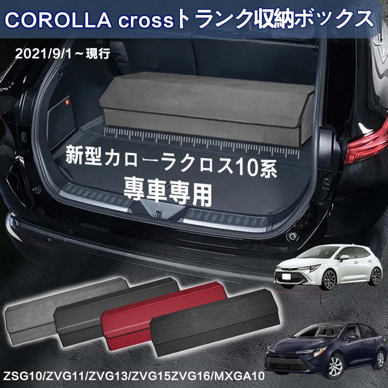 楽天市場】トヨタ純正部品 カローラクロスZVG11 ZVG15 ZSG10