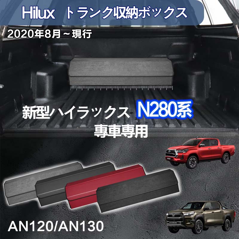 ハイラックス ユーティリティBOX 中古 楽天市場】【トヨタ純正】 ハイラックス GUN125 前期 後期 平成
