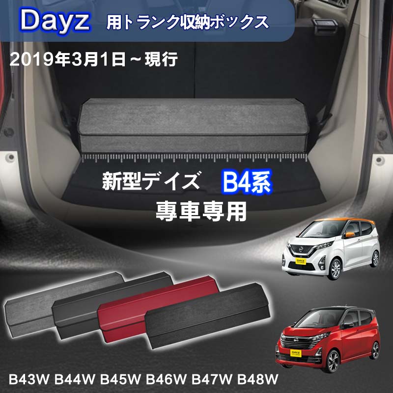 楽天市場】【送料無料】日産用 マーチ専用 MARCH専用 トランク収納