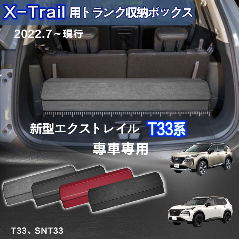 Nissan エクストレイル カーゴトレイ プロダックス エクストレイル カーゴトレイ ｜ t33 t32 前期