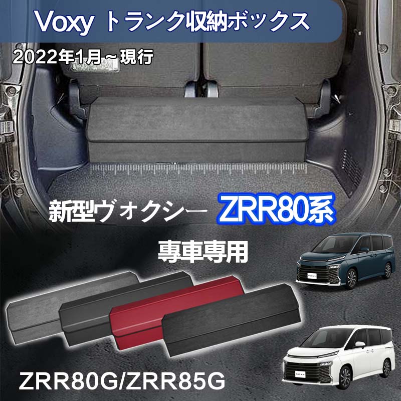 楽天市場】トヨタ 純正 ノア ラゲージボックス ZWR90W ZWR95W