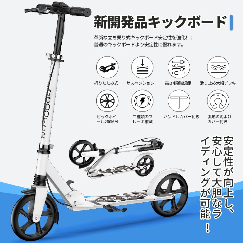 【送料無料】【2024新登場】キックボード キックスクーター 子供 大人用 折りたたみ式 フット/ハンドブレーキ 4段階高さ調節 8インチホイール 立ち乗り式二輪車 耐荷重200kg 肩ベルト付き 持ち運び便利 クリスマスプレゼント/誕生日プレゼント/子供日 日本語説明書
