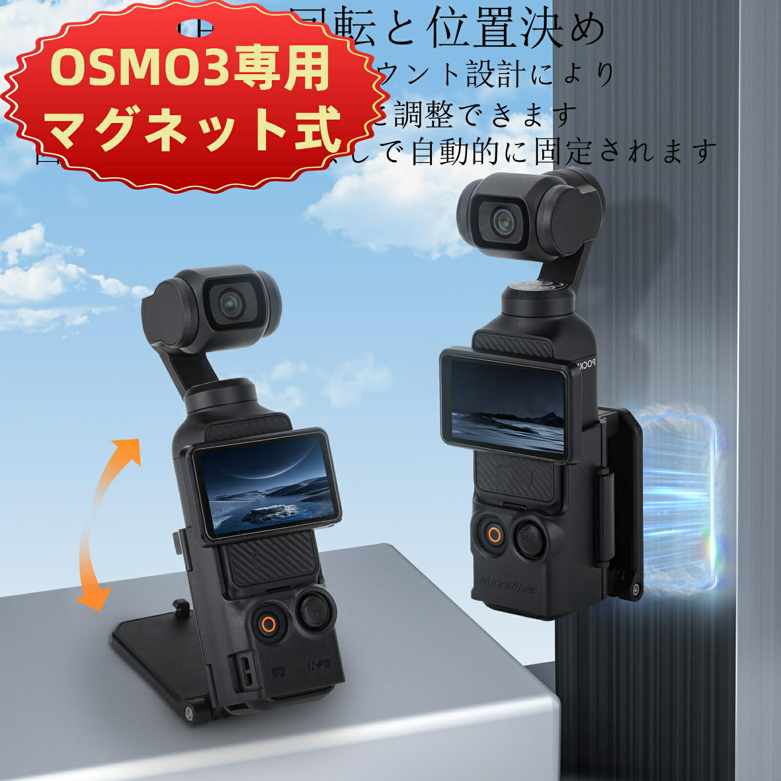 楽天市場】【送料無料】DJI Osmo Pocket 3 に対応 マグネットマウント