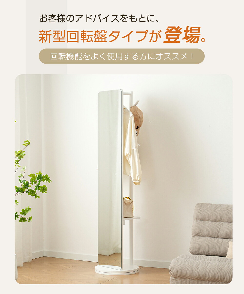 送料無料】【回転盤タイプ】鏡 姿見 玄関 全身 おしゃれ ハンガー