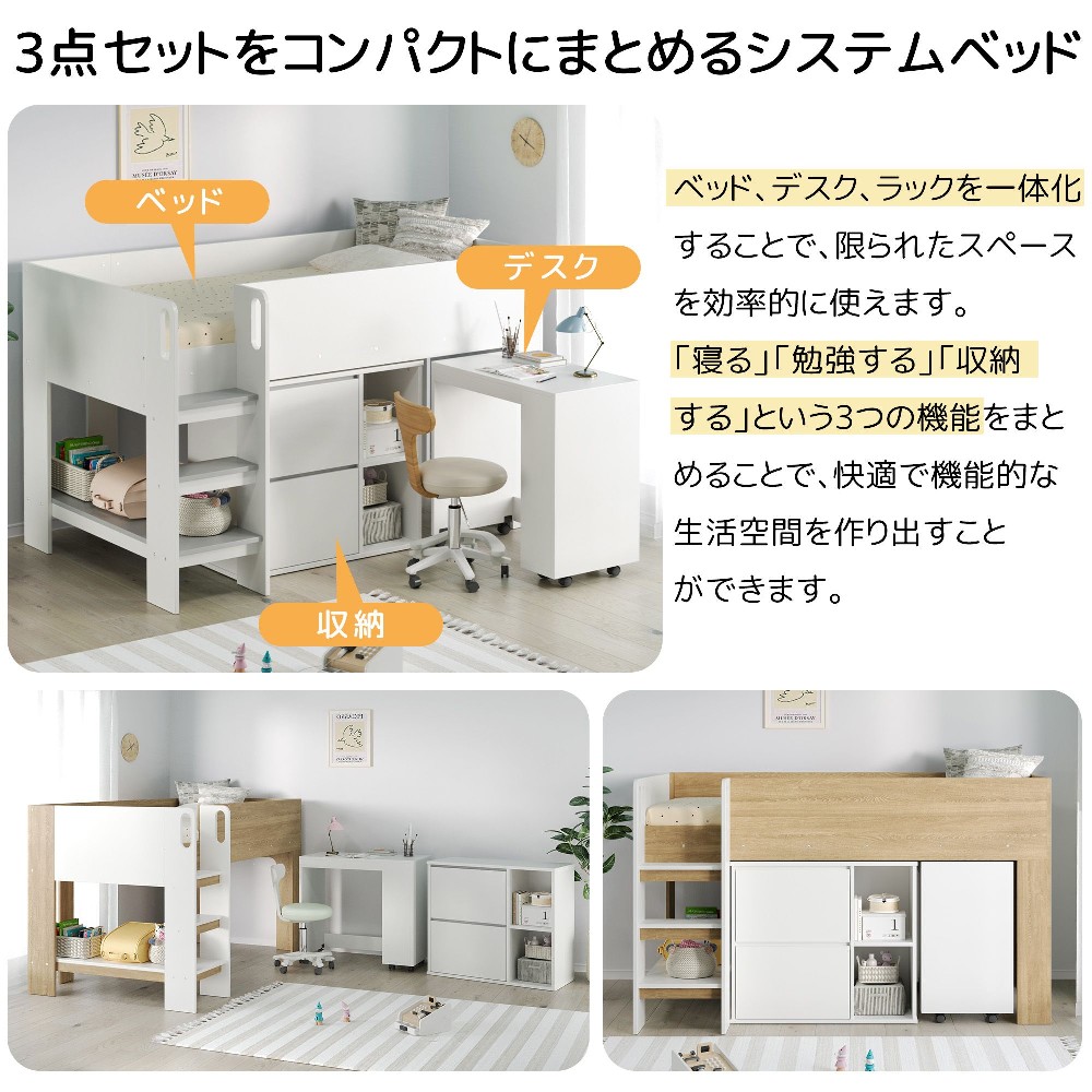 【3荷造り】取り合わせ寝台 3点書き割り 分け隔てる能力のある 高さ120珊 シングル 事務机寝台 置き目手合い ハシゴ 学びとる机 すのこ 押し入れ 納める棚