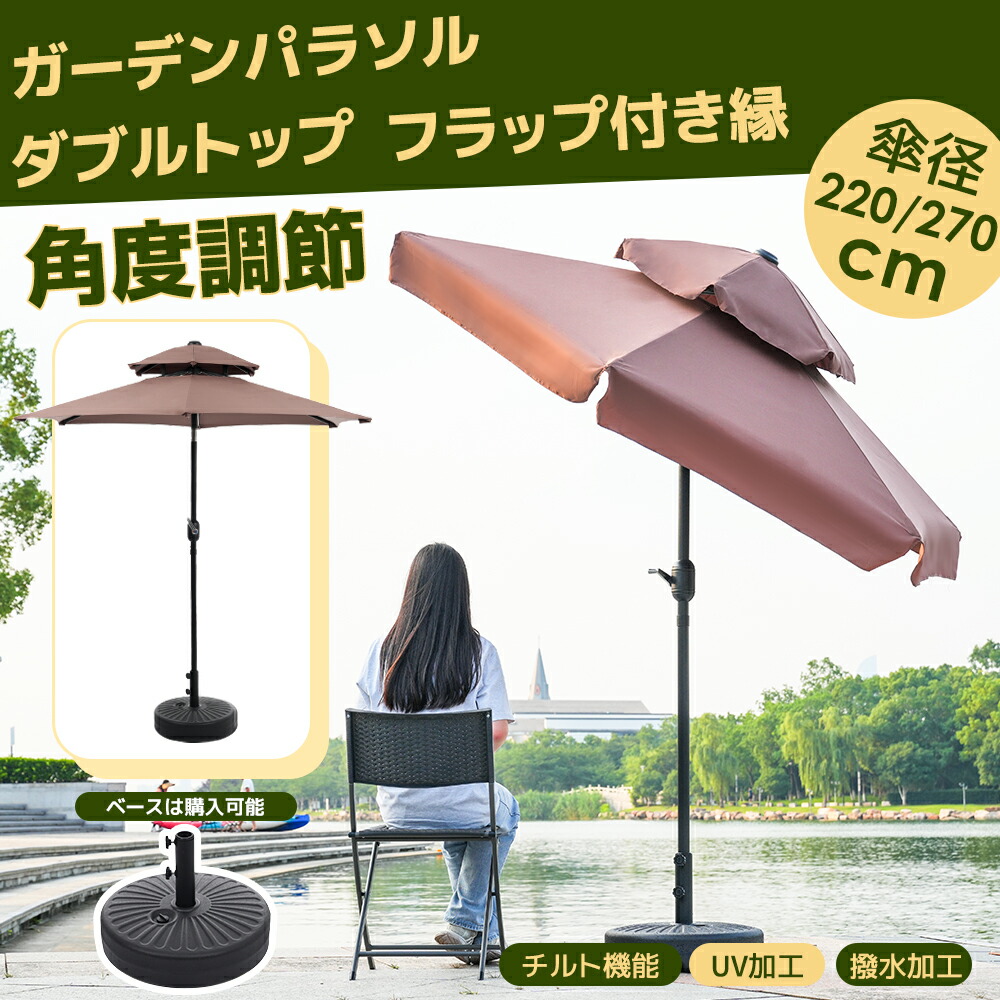 【赤銅色・分かりやすい図案化・差しわたし270糎 】日がさ単体  30+UPF紫外線打つ手 角度自然調整 日がさ仕掛ける 軍事基地 日がさ 園地日がさ キッズファッション-ファッション雑貨・小物