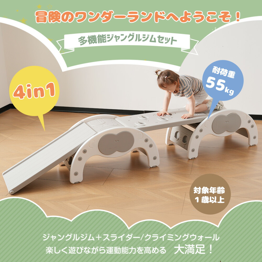 【フレームx2＋スライダーx2】多機能ジャングルジム すべり台 滑り台 屋内 室内用 大型遊具 室内遊具 キッズ 子供 誕生日プレゼント