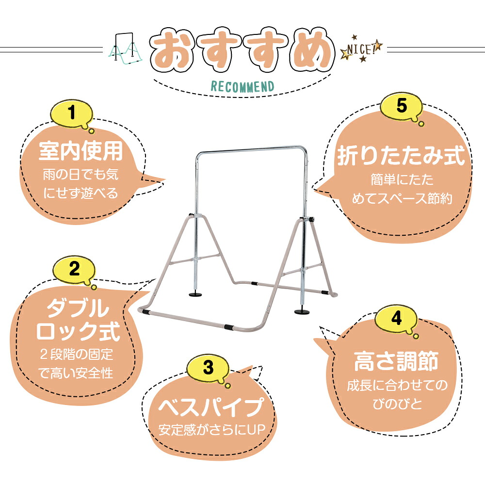 赤ちゃん用金棒 金棒 室内 室外  てつぼう さか売り上げ金